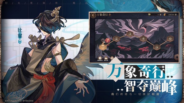 山图海志手游 v1.0.1 最新安卓版1