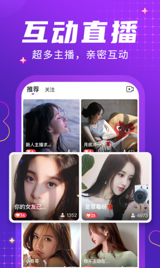 轻甜免费聊天app v1.9.9 安卓版0