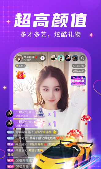 轻甜免费聊天app v1.9.9 安卓版3