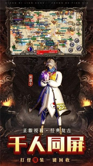 热血之刃传奇手游 v1.3 安卓版0