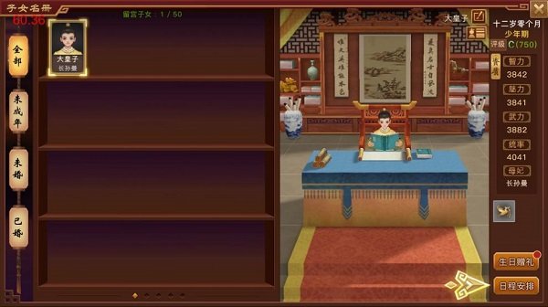 陛下驾到最新版 v2.0.0 安卓版3