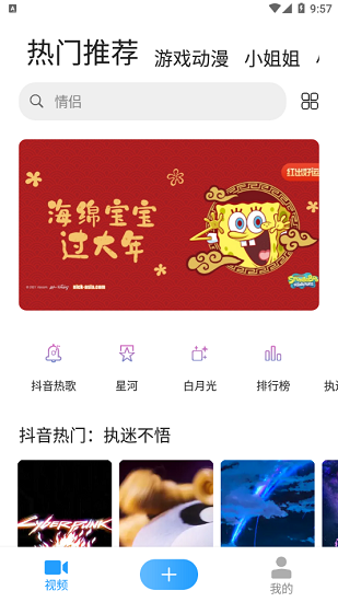 来电秀酱官方版 v1.0.4 安卓版0
