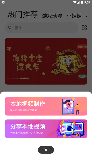 来电秀酱官方版 v1.0.4 安卓版1