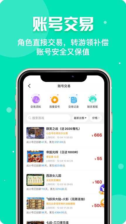 乐嗨玩游戏app v1.8 安卓版1