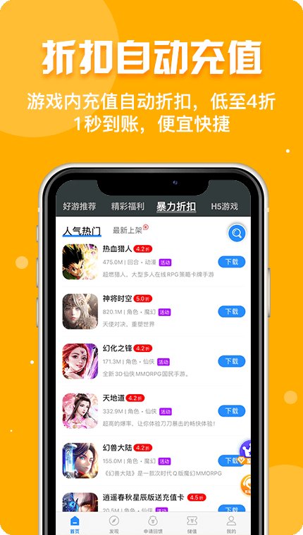 乐嗨玩游戏app v1.8 安卓版3