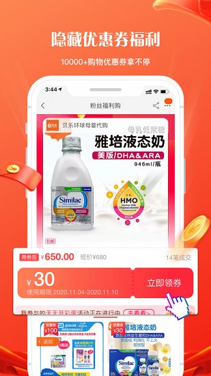 锦鲤社抽奖抽手机 v1.7.2 安卓版1