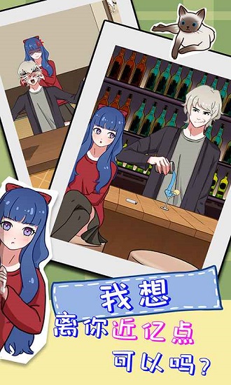 拆散情侣大作战11最新版 v1.1 安卓版1