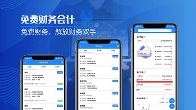 北斗erp进销存app v3.1.6 安卓版3