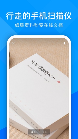 超能文字识别免费版 v1.2.9 安卓版3