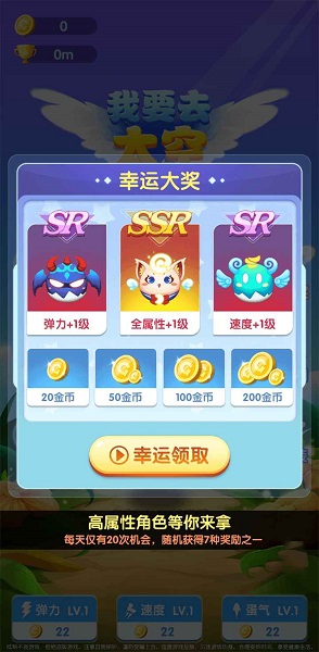 我要去太空手游 v1.3 安卓版0