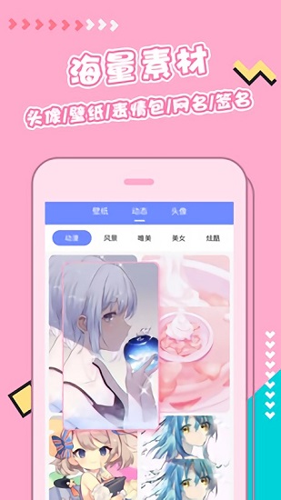 主题桌面壁纸大全app v1.5.5 安卓版0