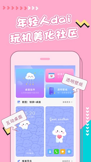 主题桌面壁纸大全app v1.5.5 安卓版1