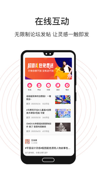 美术君 v1.0.9 安卓版0