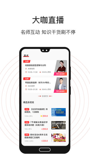 美术君 v1.0.9 安卓版1
