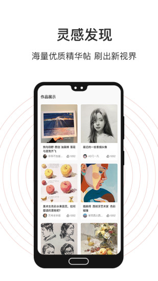 美术君 v1.0.9 安卓版3