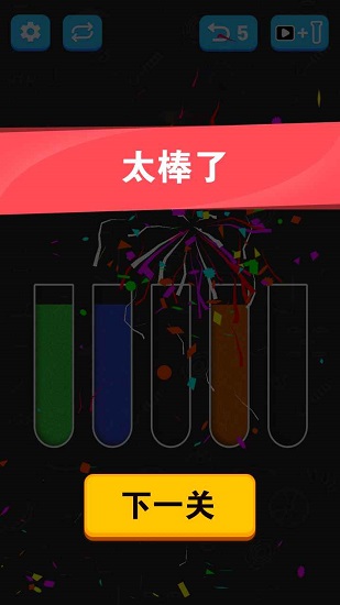 倒沙我最强ios版 v2.1.1 iphone版2