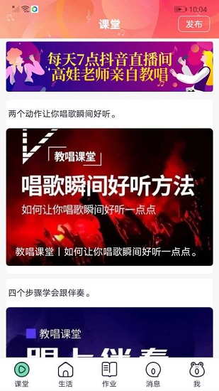 蛙音社唱歌软件 v1.2.4 安卓版0