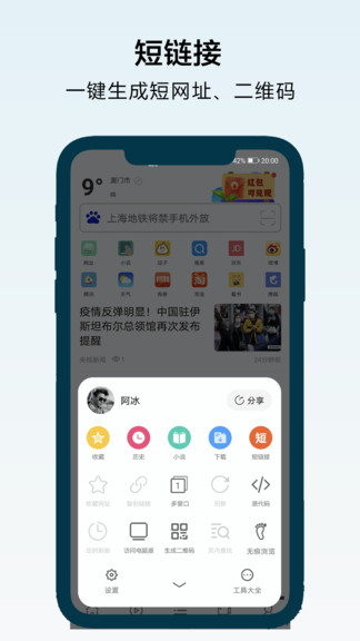 搜浪浏览器 v4.0.02 安卓版0