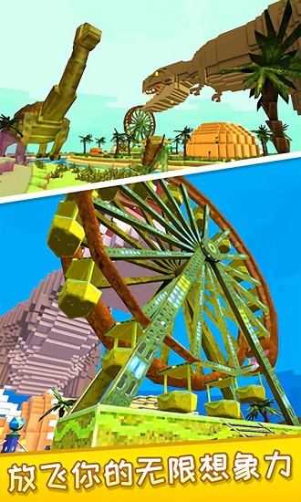 神秘传奇恐龙世界正版 v1.6 安卓版3