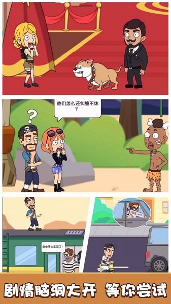 恋爱冒险故事救救小姐姐 v1.0.0 安卓版2