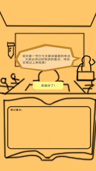 上课钓鱼游戏 v0.1 安卓版1