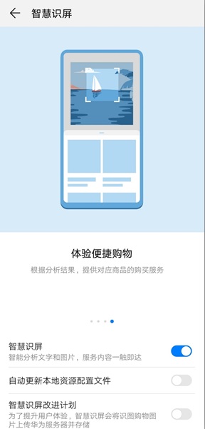 hitouch华为智慧识屏软件 v9.0.0.300 安卓版1