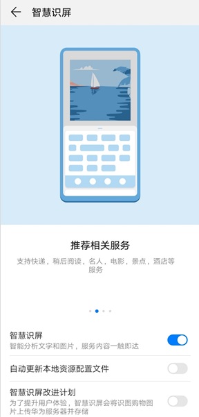 hitouch华为智慧识屏软件 v9.0.0.300 安卓版2