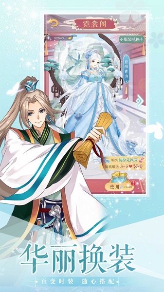 全民恋爱之女皇陛下手游 v2.0.0 安卓版1