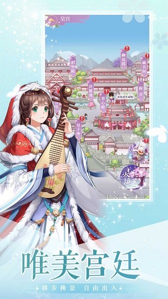 全民恋爱之女皇陛下手游 v2.0.0 安卓版3