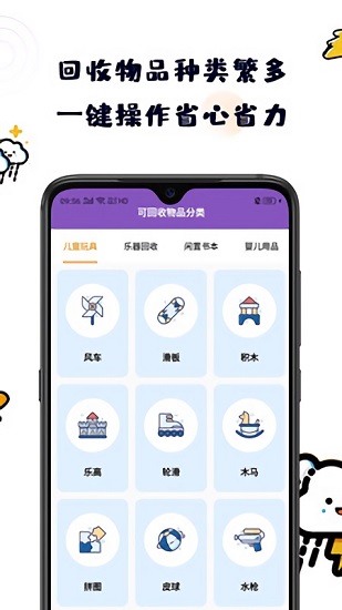小金瓜回收平台 v1.0 安卓版0