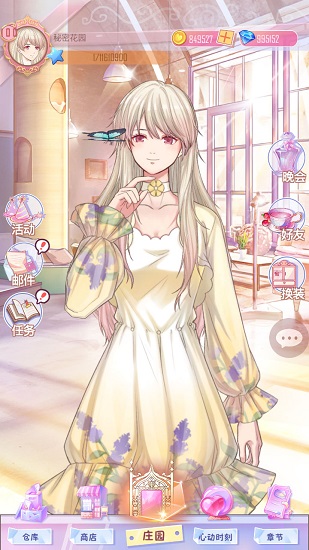 秘密花园游戏免费版 v2.0 安卓版0