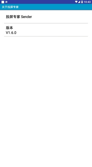 创维投屏专家 v1.6.1 安卓版1