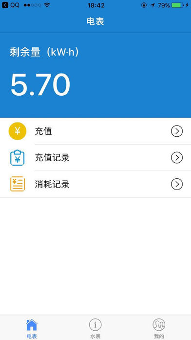 智慧海塔软件 v1.0 安卓版2