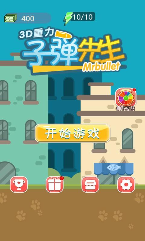 3D重力子弹先生游戏 v1.0.2 安卓版1