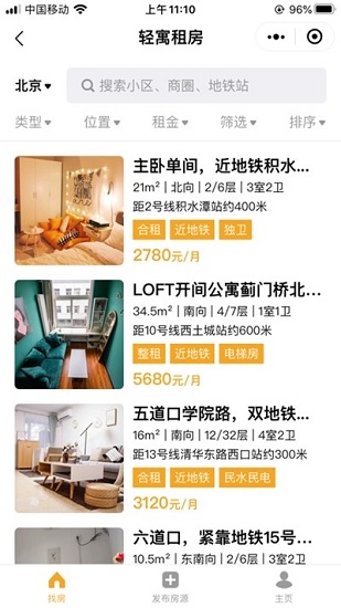 轻寓租房app v1.0.1 安卓版0