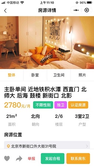 轻寓租房app v1.0.1 安卓版1