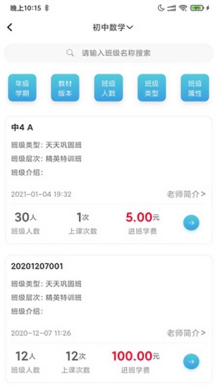 百渔教育app v1.1.0 安卓版0