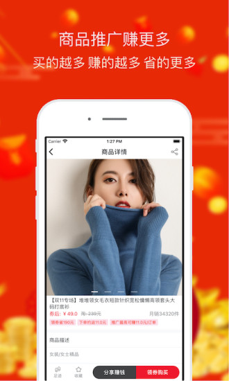 阿里妈妈好省世界官方版 v2.2.16 安卓版3
