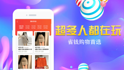 一元限时秒杀 v2.1.1 安卓版0