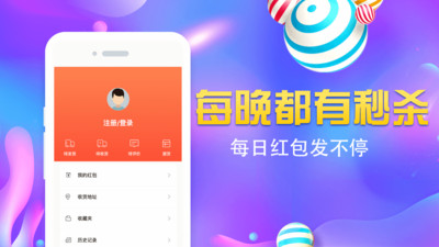 一元限时秒杀 一元限时秒杀app