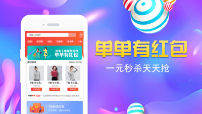 一元限时秒杀 v2.1.1 安卓版3