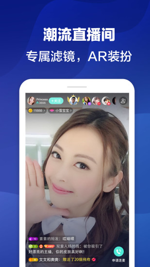 优皮派对直播 v8.3.1 安卓版3