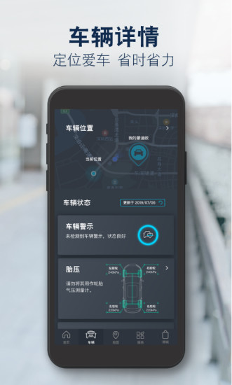 福特派applink应用软件app v4.1.1 安卓版0
