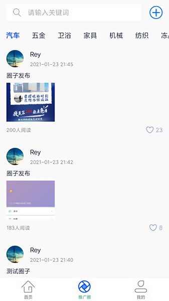 客源小宝官方版 v2.0.1 安卓版1