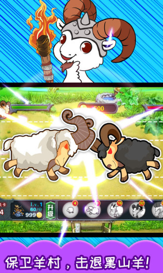 儿童游戏顶山羊双人游戏 v3.92.21802 安卓最新版2