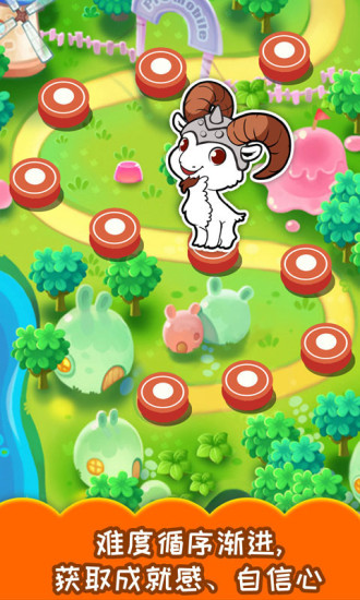 儿童游戏顶山羊双人游戏 v3.92.21802 安卓最新版1