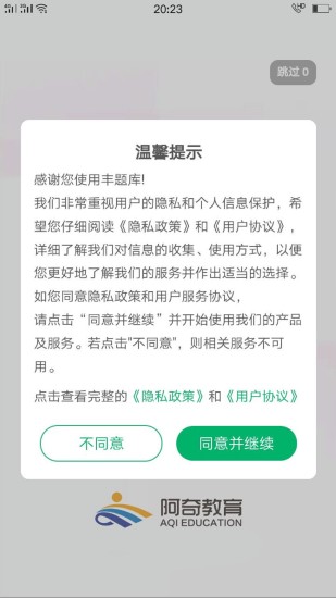 执业中药师学习平台 v1.2.2 安卓版2