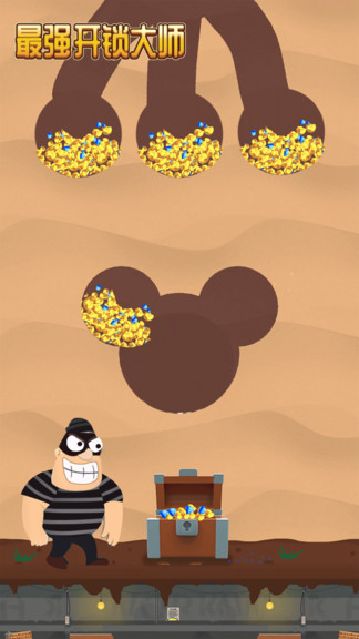 最强开锁大师小游戏app最新版 v1.0.0 安卓版2