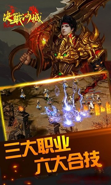 决战沙场拓展游戏 v2.0 安卓版0