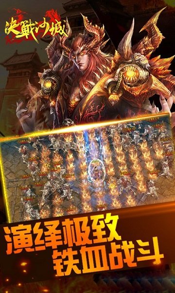 决战沙场拓展游戏 v2.0 安卓版1